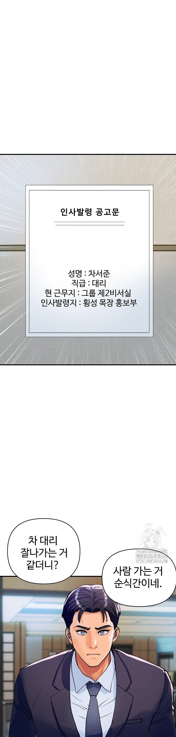 Royal Family Raw Chapter 26 - Page 3