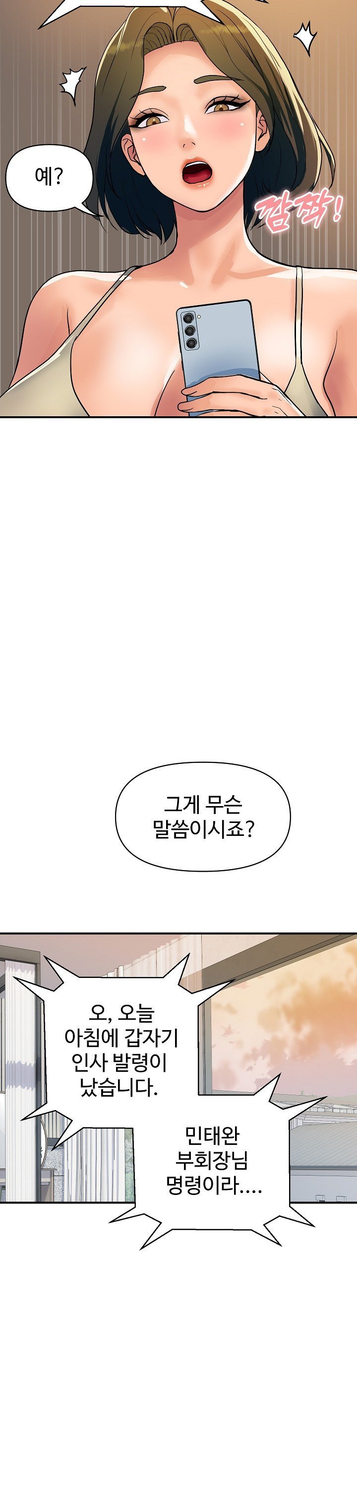 Royal Family Raw Chapter 26 - Page 36