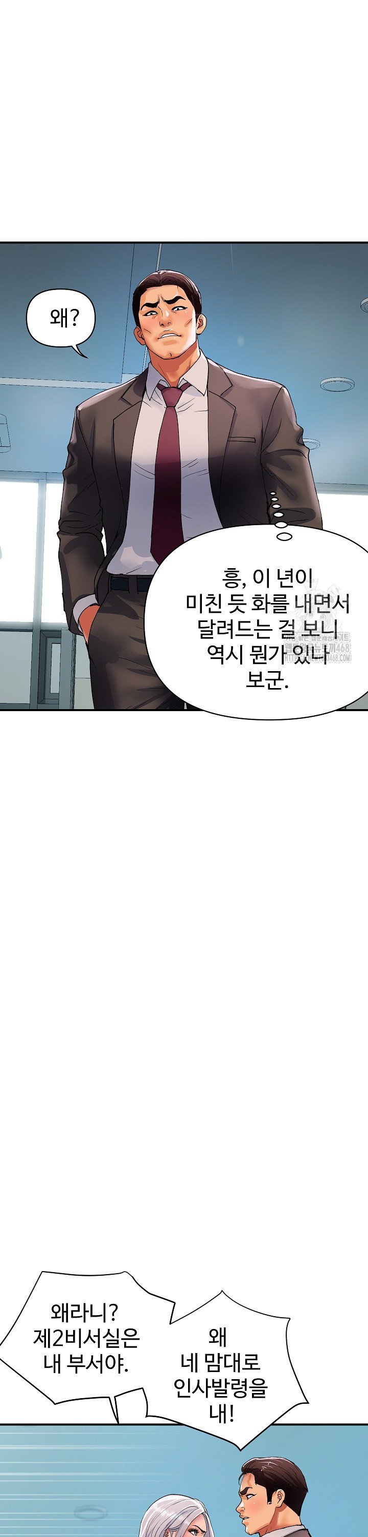 Royal Family Raw Chapter 26 - Page 6