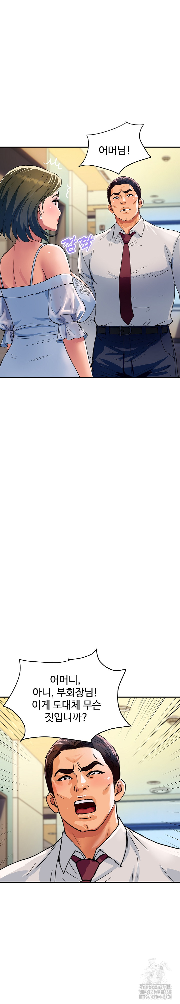 Royal Family Raw Chapter 27 - Page 14