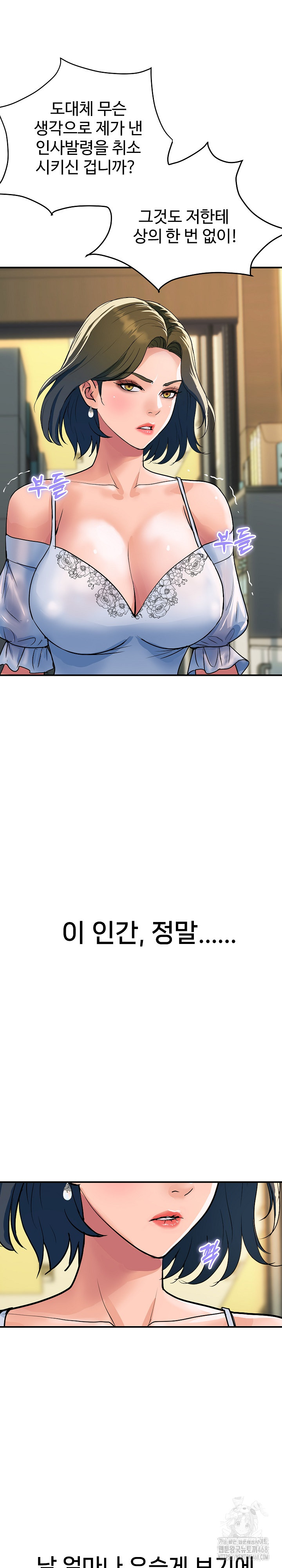 Royal Family Raw Chapter 27 - Page 15