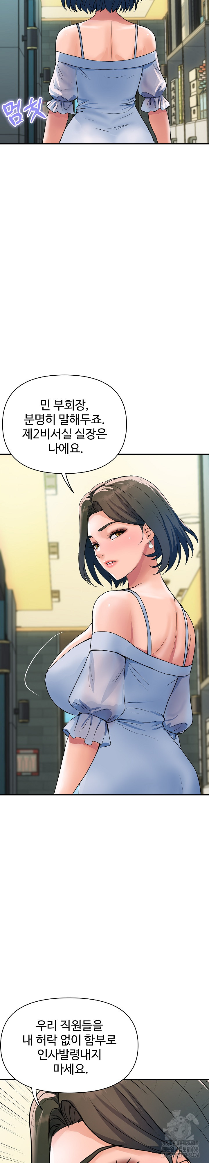 Royal Family Raw Chapter 27 - Page 17