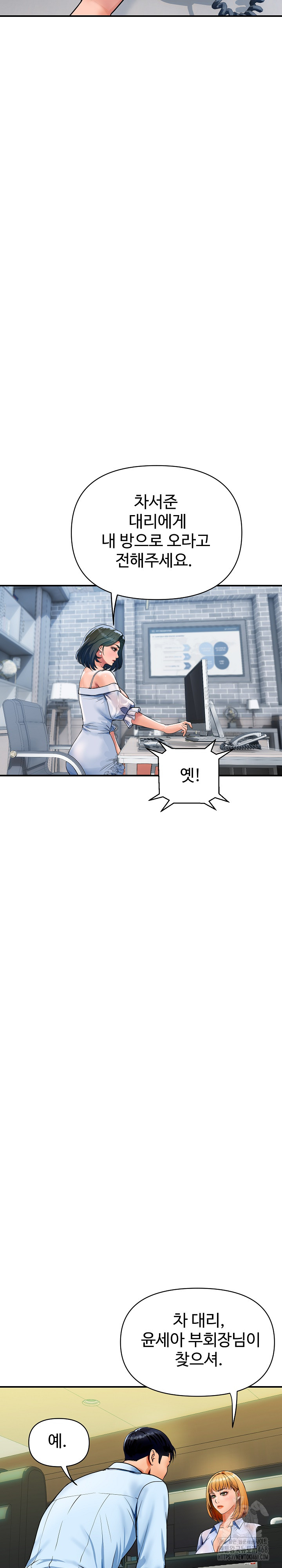 Royal Family Raw Chapter 27 - Page 20