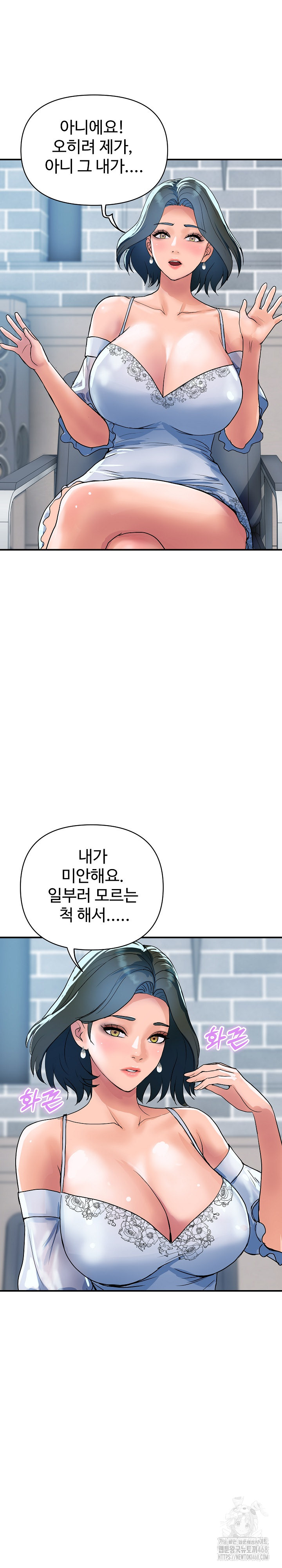 Royal Family Raw Chapter 27 - Page 26