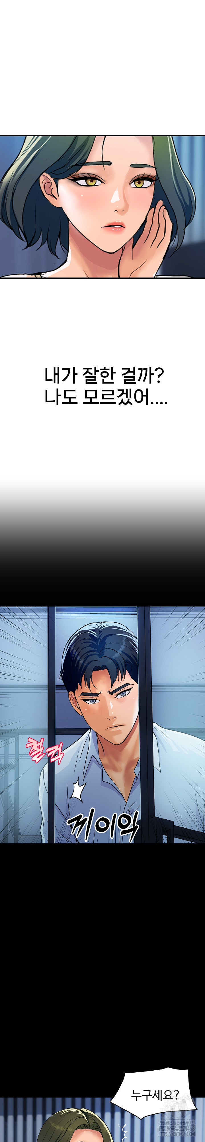 Royal Family Raw Chapter 27 - Page 4