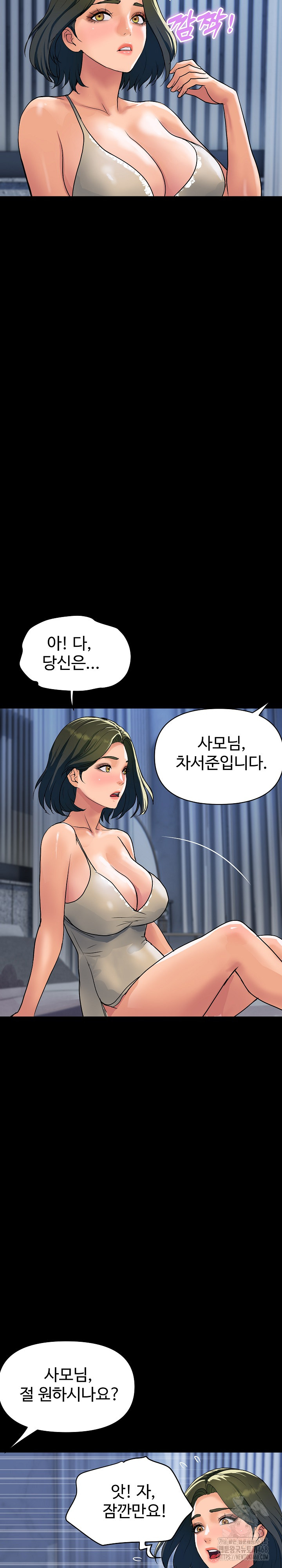 Royal Family Raw Chapter 27 - Page 5