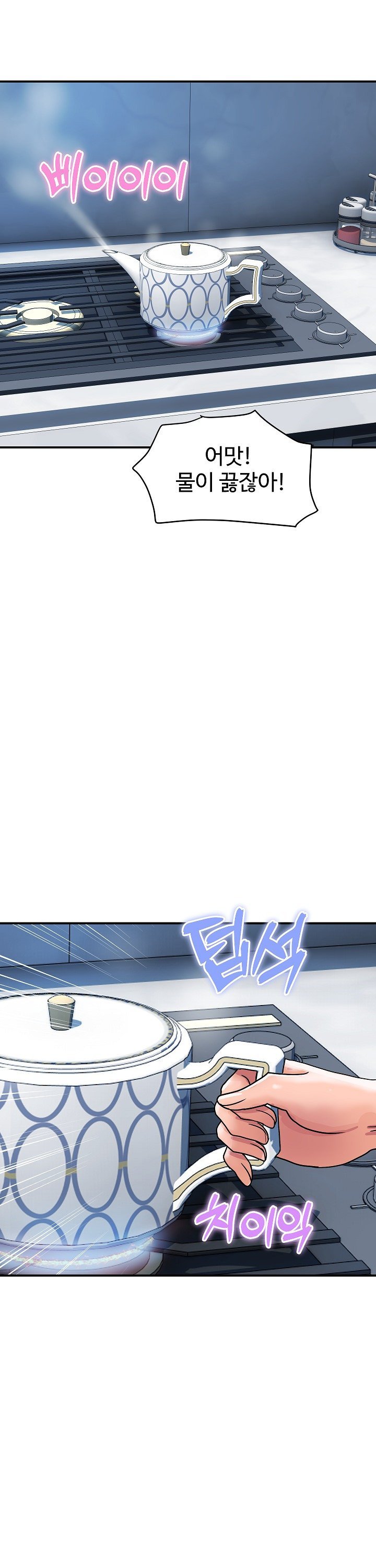 Royal Family Raw Chapter 28 - Page 12