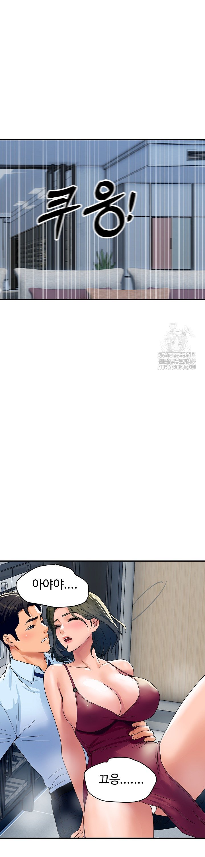 Royal Family Raw Chapter 28 - Page 14