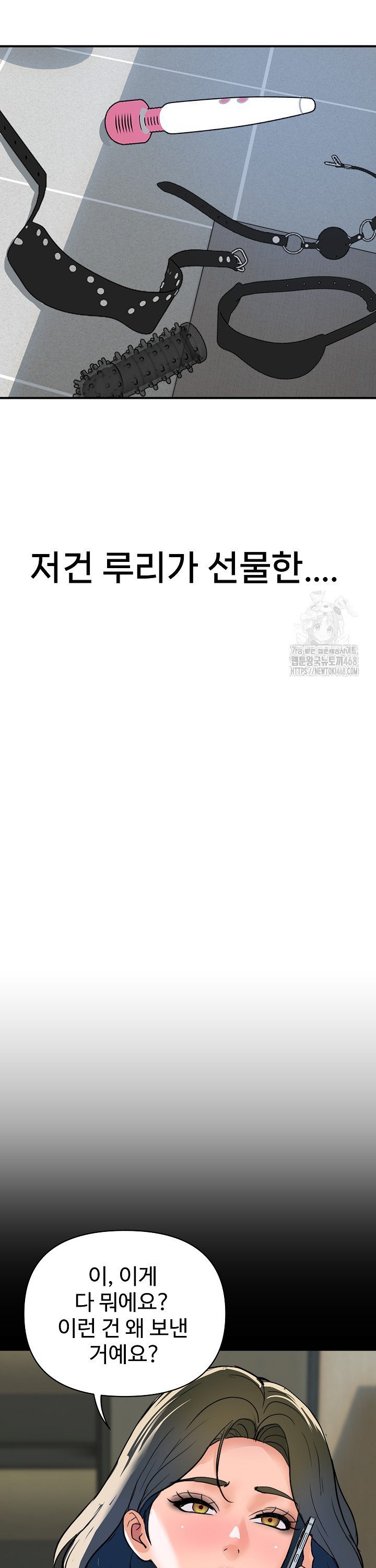 Royal Family Raw Chapter 28 - Page 18