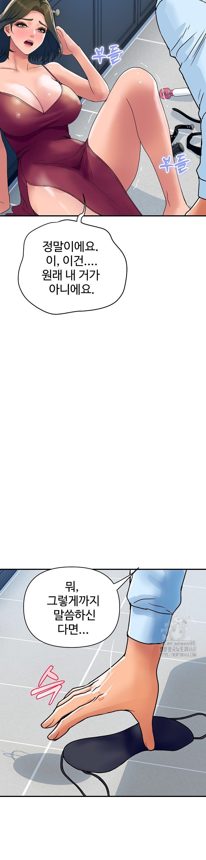 Royal Family Raw Chapter 28 - Page 23