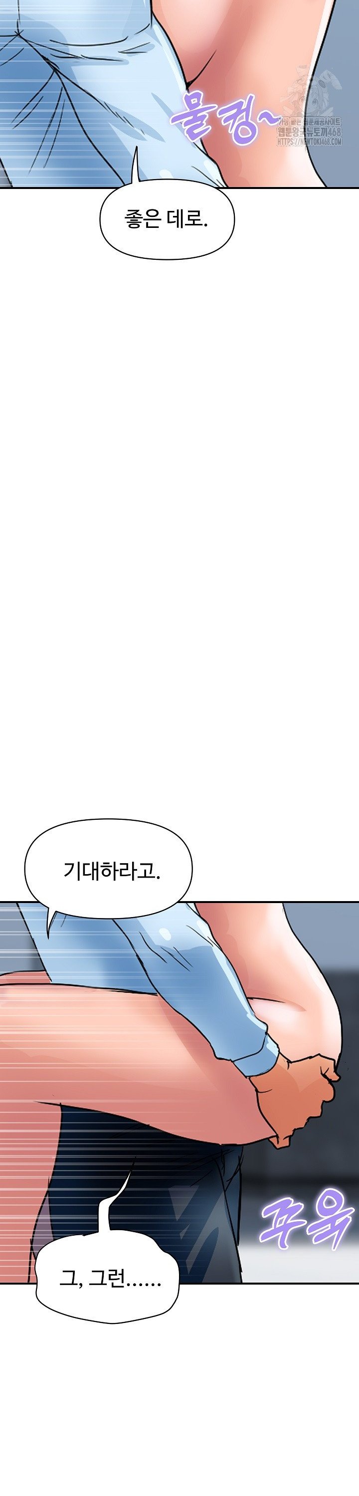 Royal Family Raw Chapter 28 - Page 33