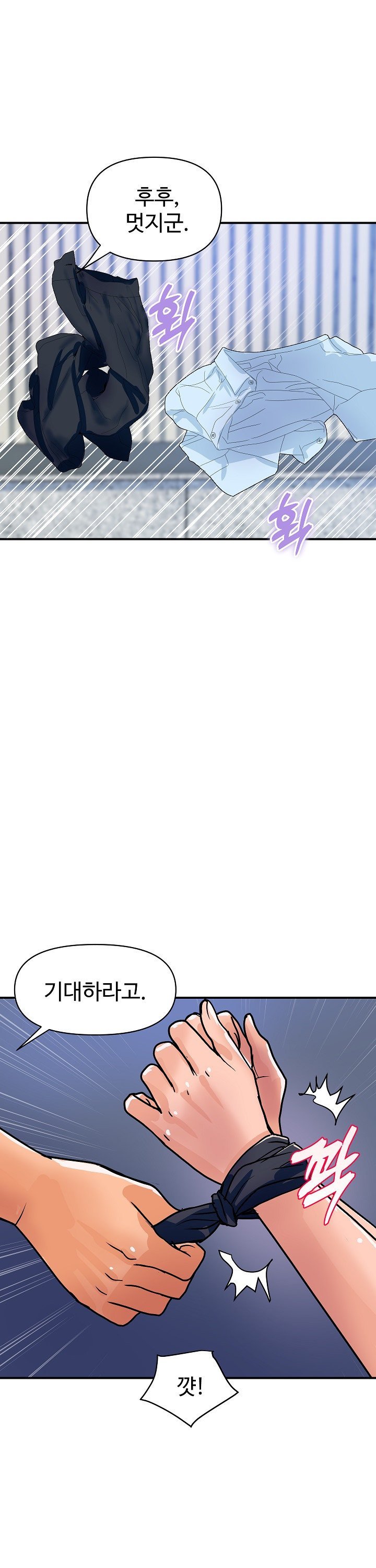 Royal Family Raw Chapter 28 - Page 36