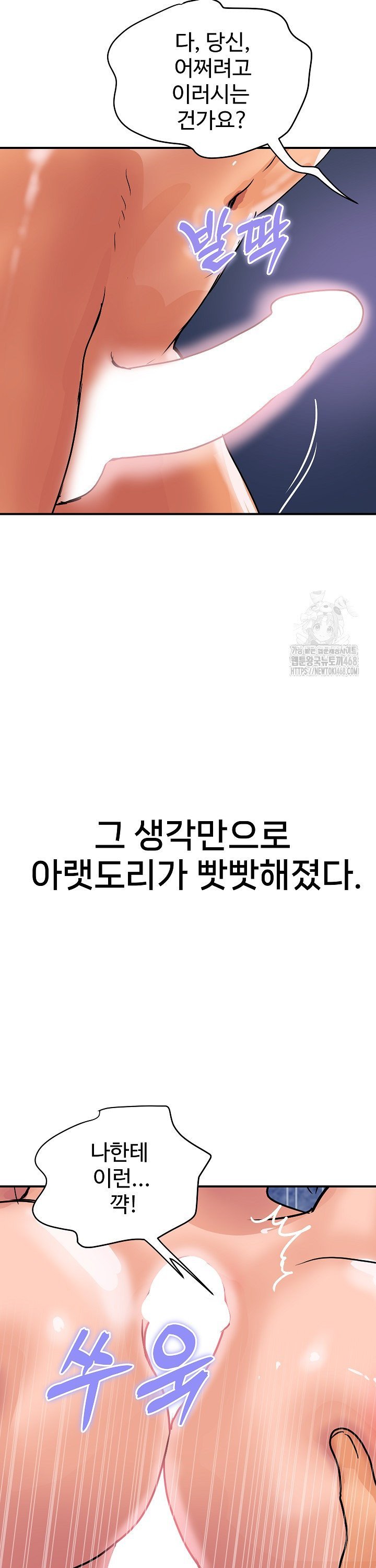 Royal Family Raw Chapter 28 - Page 38