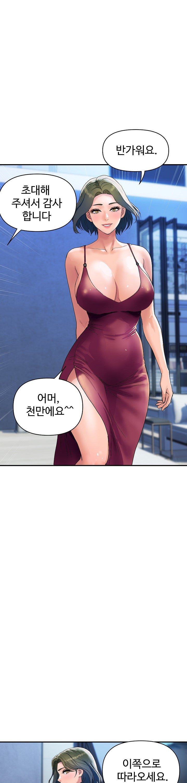 Royal Family Raw Chapter 28 - Page 4