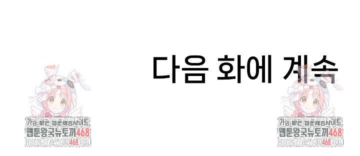 Royal Family Raw Chapter 28 - Page 41