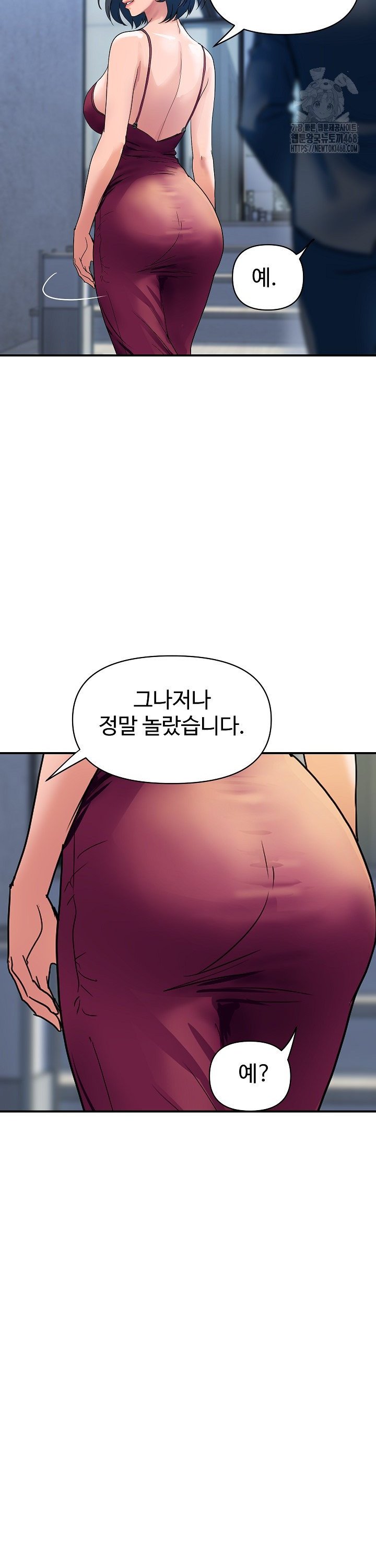 Royal Family Raw Chapter 28 - Page 5