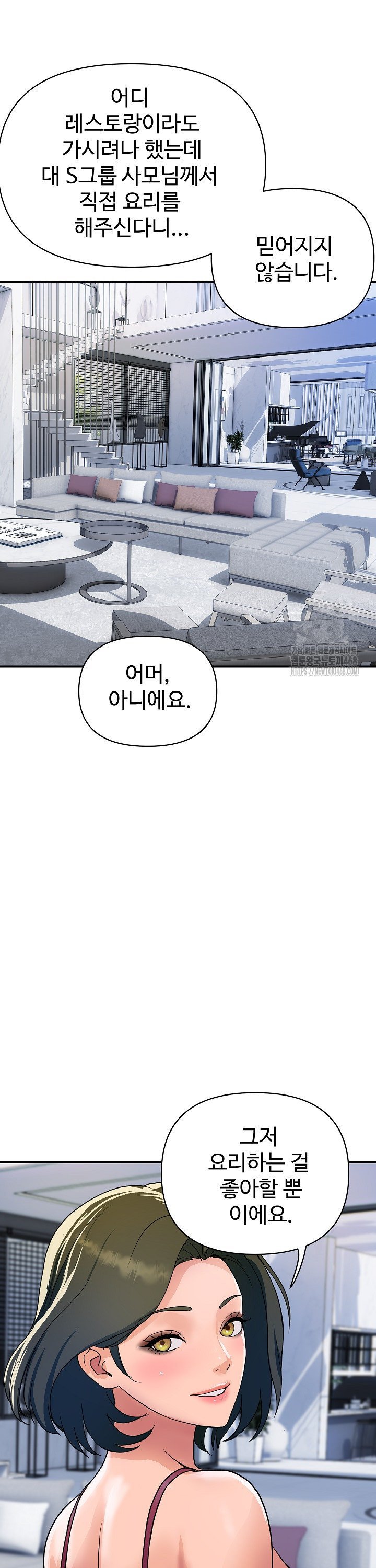 Royal Family Raw Chapter 28 - Page 6