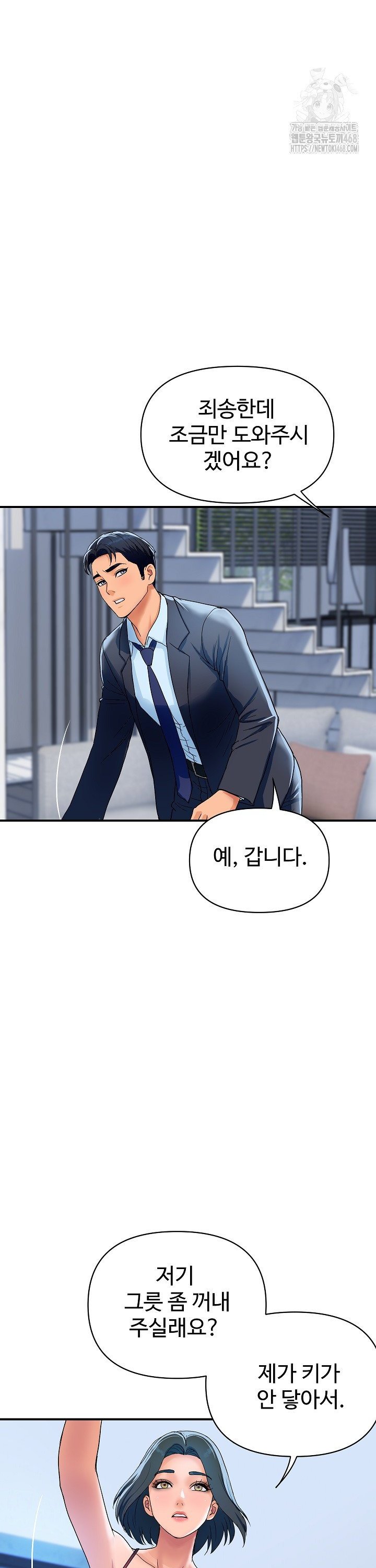 Royal Family Raw Chapter 28 - Page 9