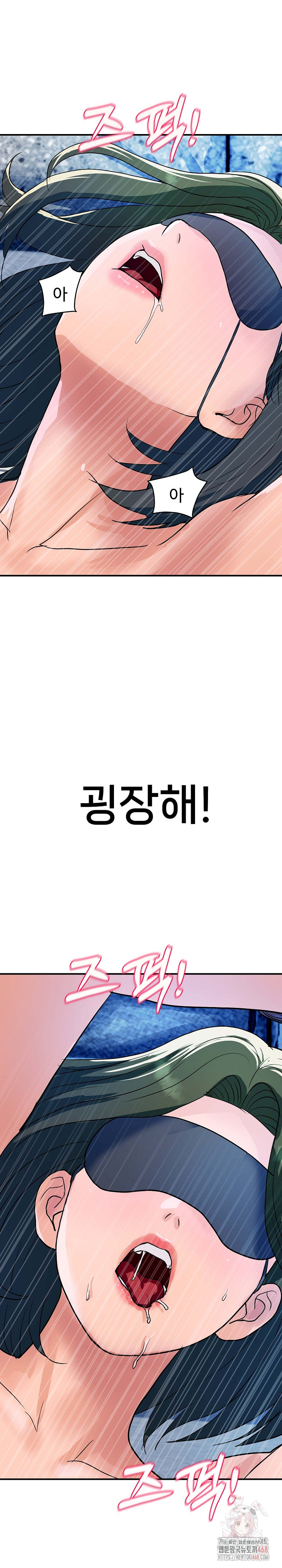 Royal Family Raw Chapter 29 - Page 12