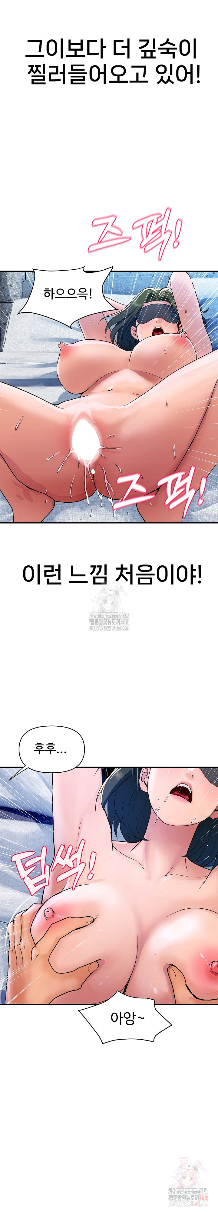 Royal Family Raw Chapter 29 - Page 13