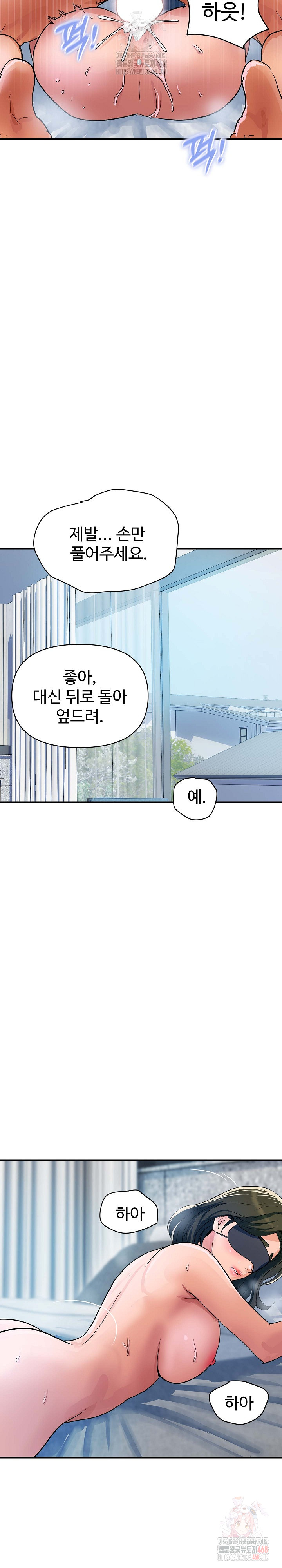 Royal Family Raw Chapter 29 - Page 17