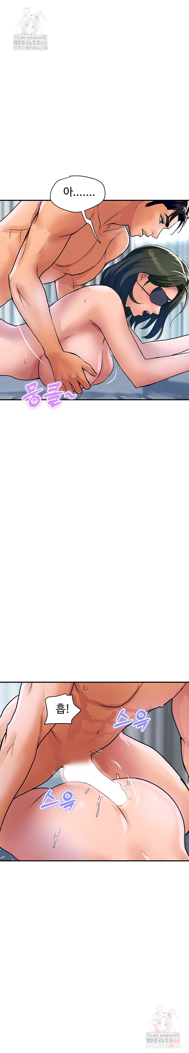 Royal Family Raw Chapter 29 - Page 18