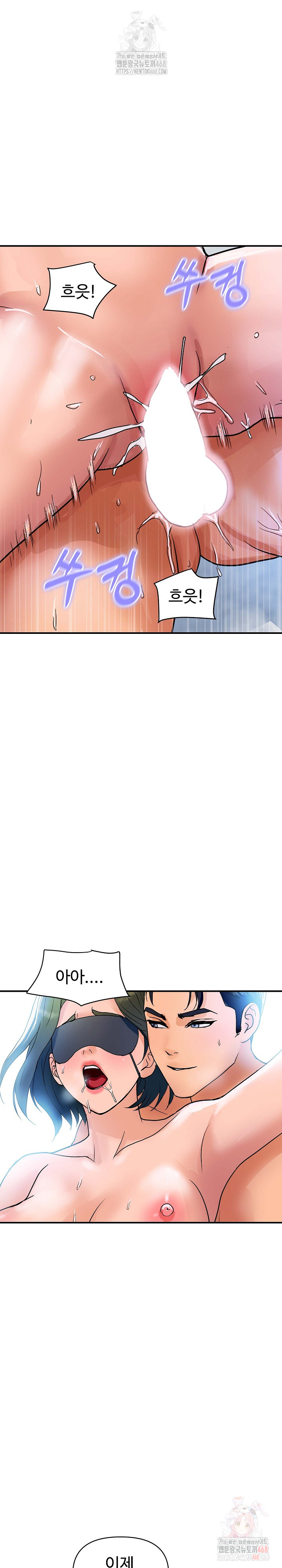 Royal Family Raw Chapter 29 - Page 24