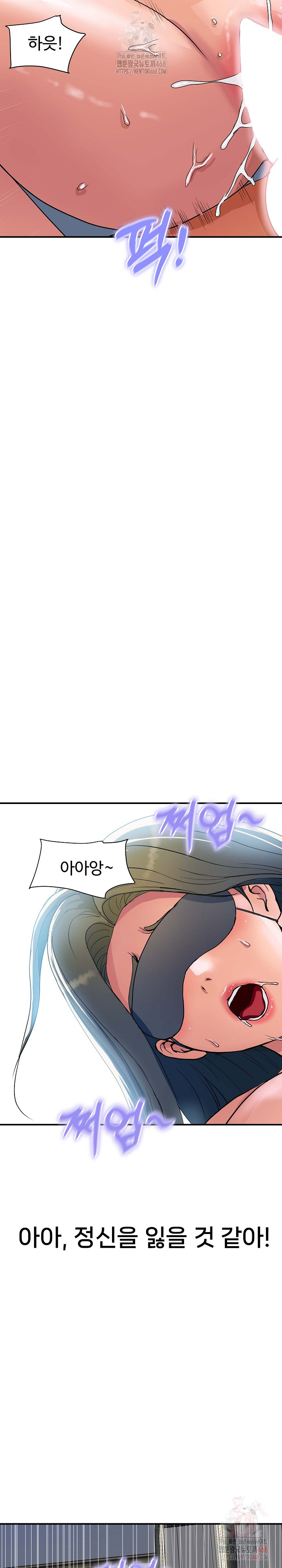 Royal Family Raw Chapter 29 - Page 27