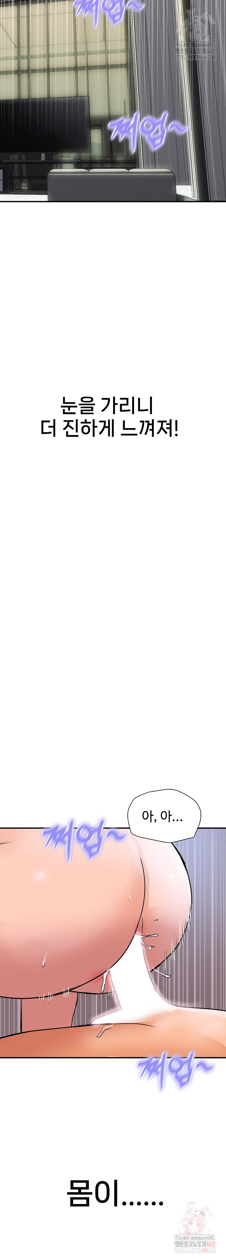 Royal Family Raw Chapter 29 - Page 28