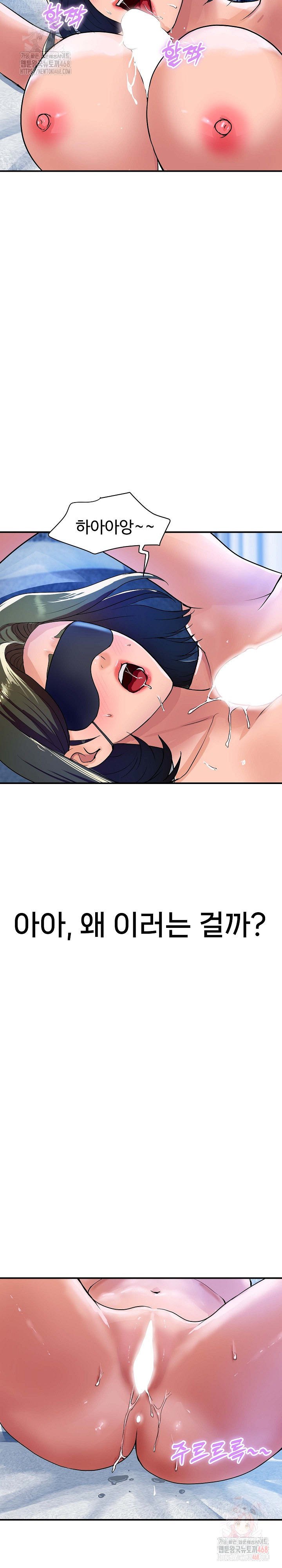 Royal Family Raw Chapter 29 - Page 3