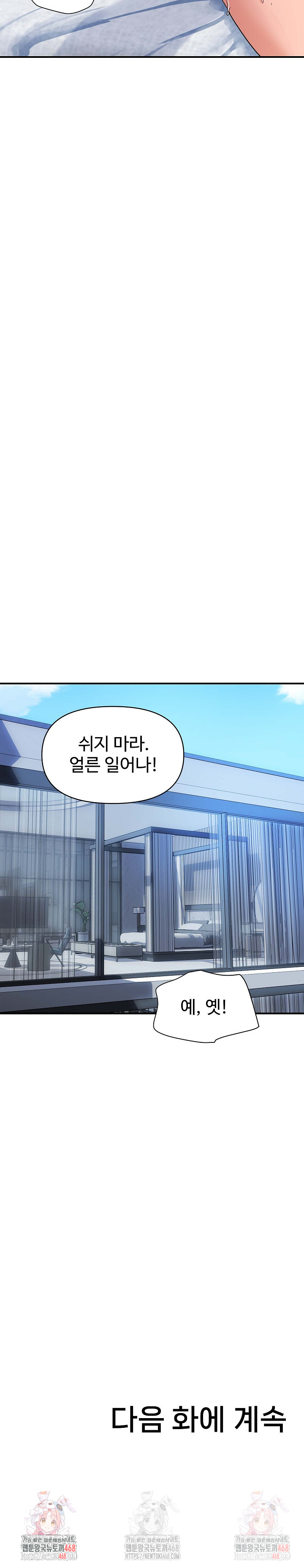 Royal Family Raw Chapter 29 - Page 31