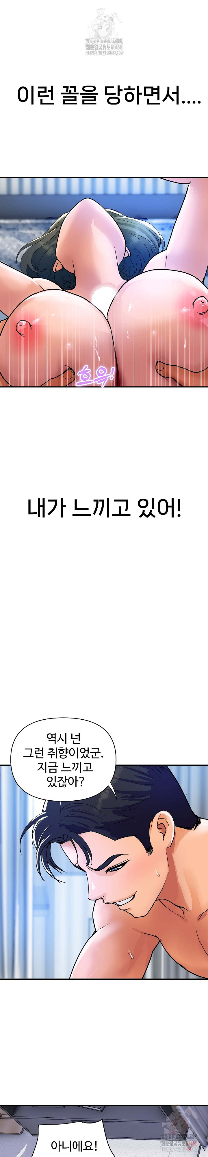 Royal Family Raw Chapter 29 - Page 4