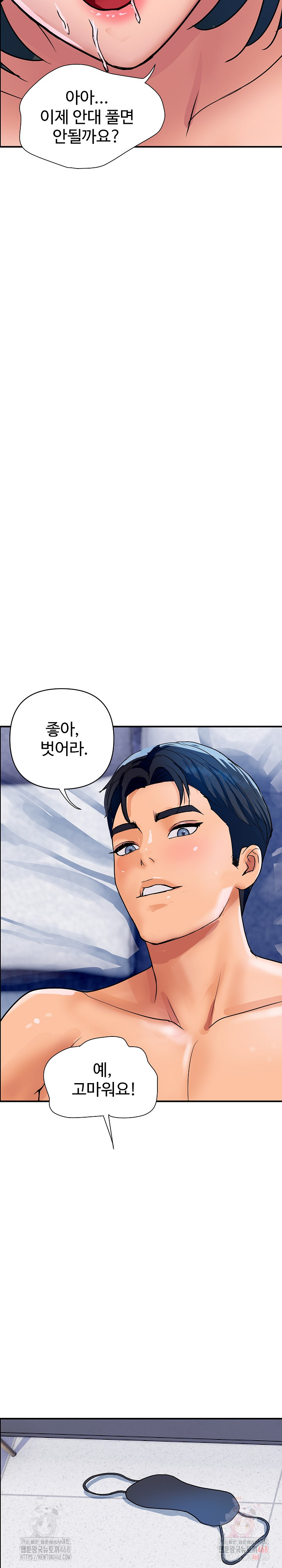 Royal Family Raw Chapter 30 - Page 20