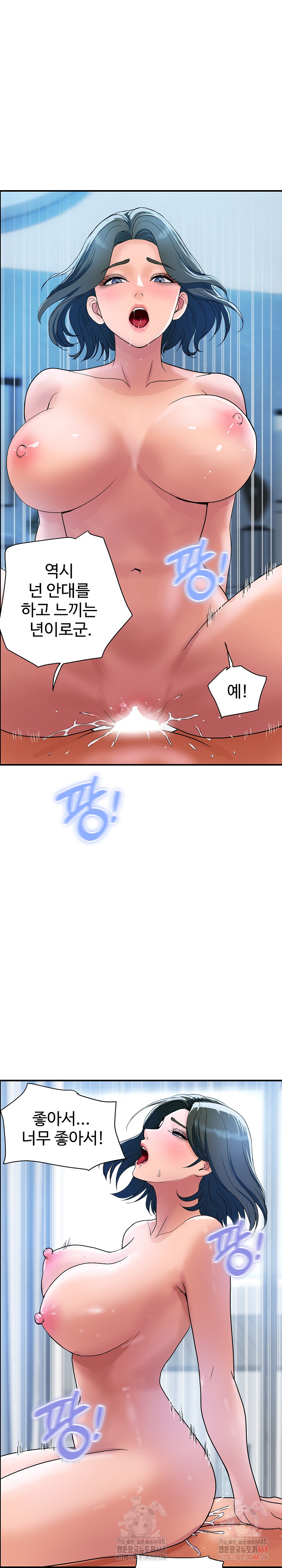 Royal Family Raw Chapter 30 - Page 24