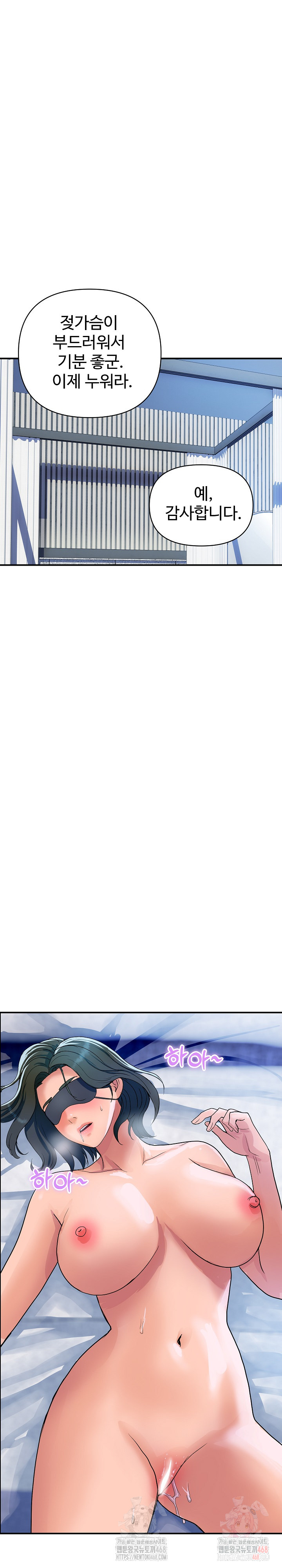 Royal Family Raw Chapter 30 - Page 6