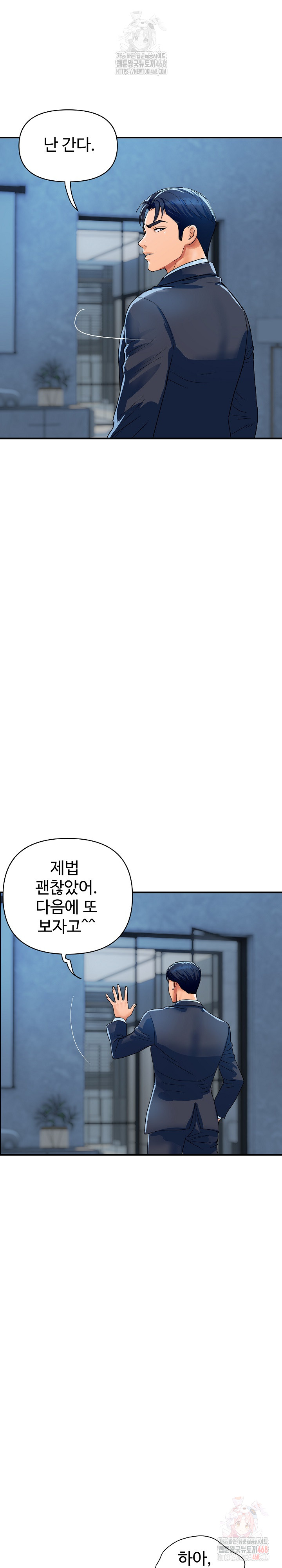 Royal Family Raw Chapter 31 - Page 14