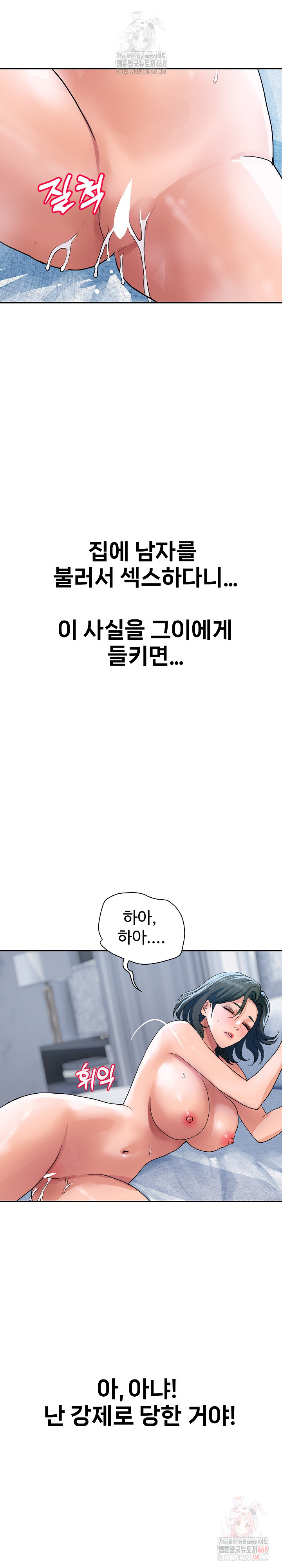 Royal Family Raw Chapter 31 - Page 16