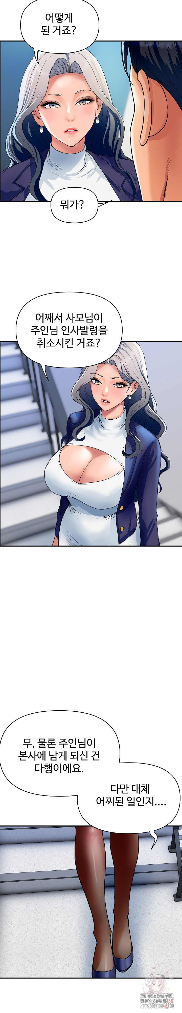 Royal Family Raw Chapter 31 - Page 22