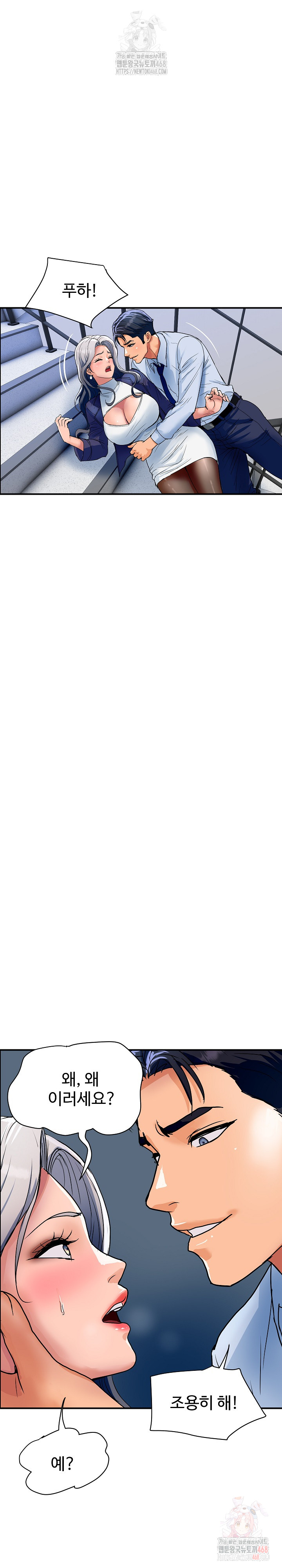 Royal Family Raw Chapter 31 - Page 24