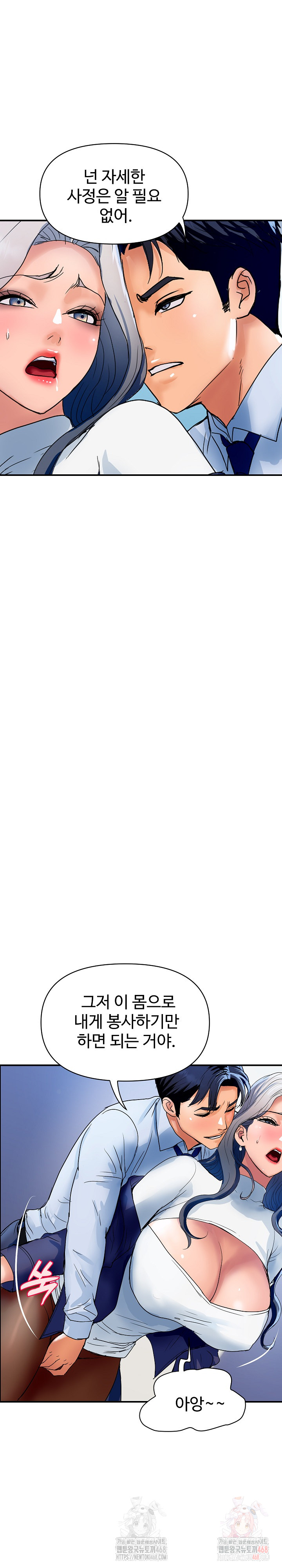 Royal Family Raw Chapter 31 - Page 26