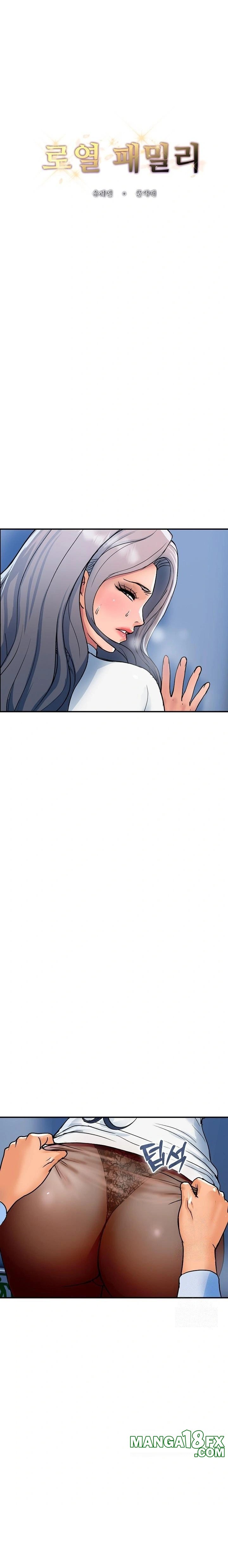 Royal Family Raw Chapter 32 - Page 1