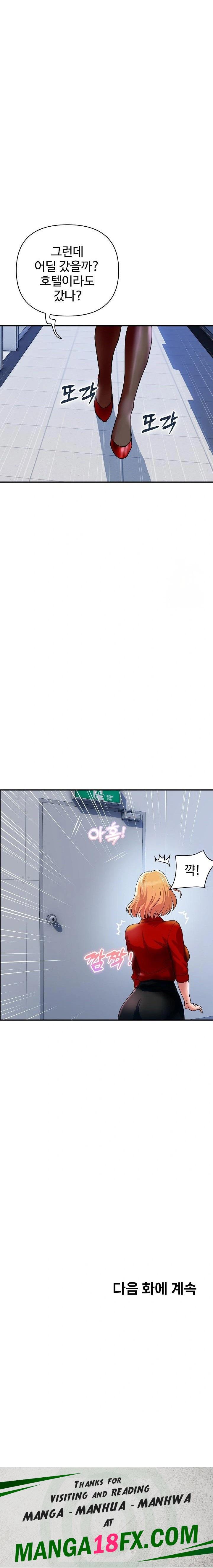 Royal Family Raw Chapter 32 - Page 23