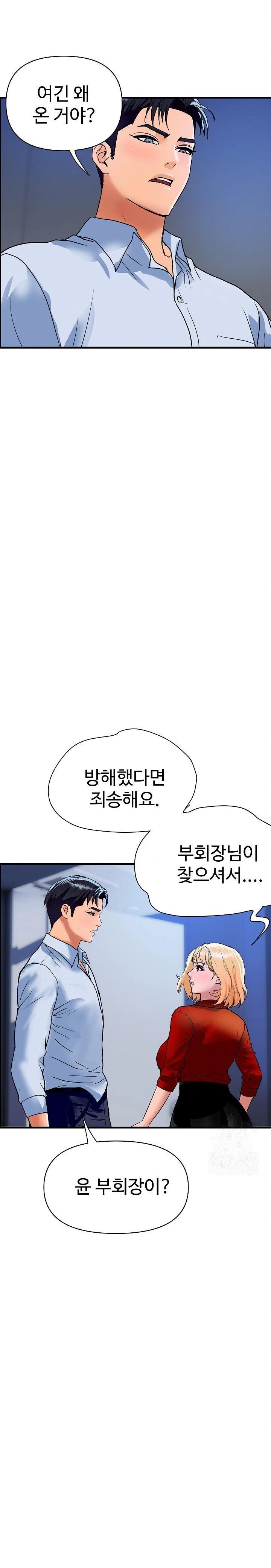 Royal Family Raw Chapter 33 - Page 16