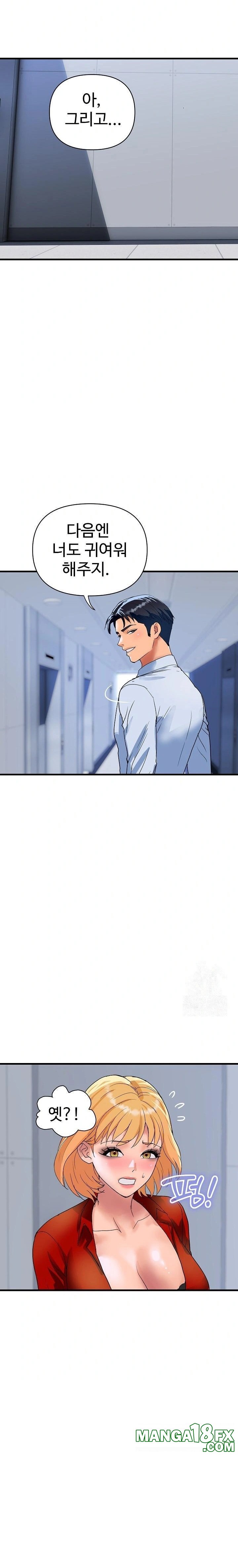 Royal Family Raw Chapter 33 - Page 18