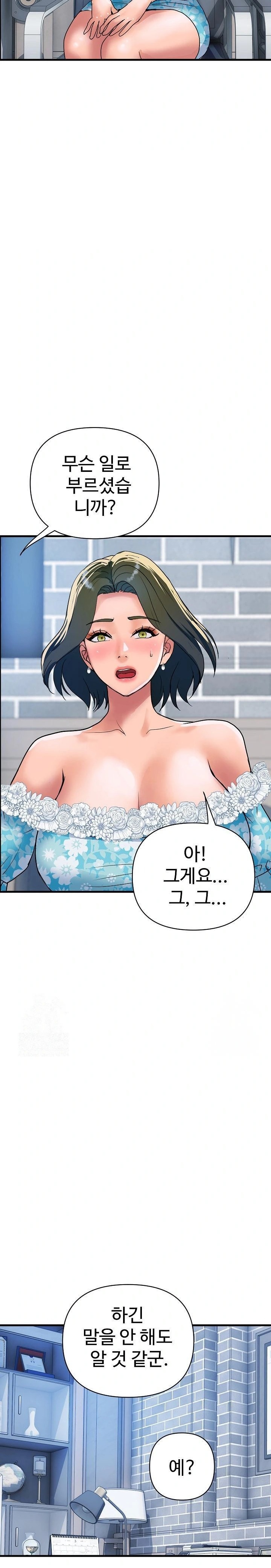 Royal Family Raw Chapter 33 - Page 22