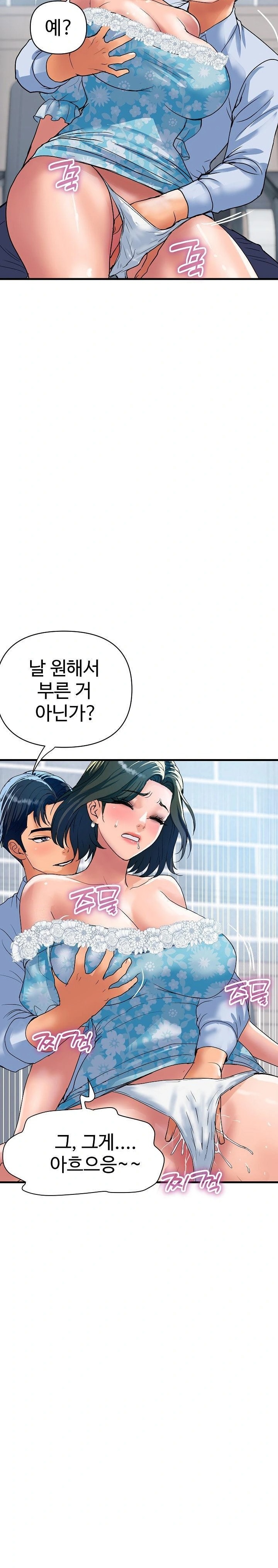 Royal Family Raw Chapter 33 - Page 27