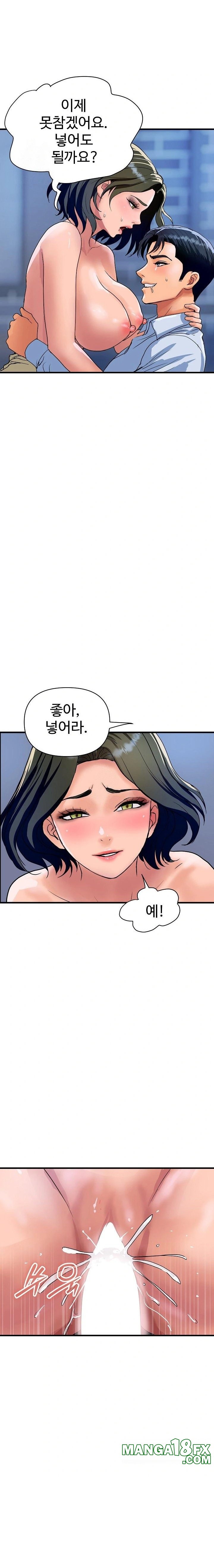 Royal Family Raw Chapter 34 - Page 5