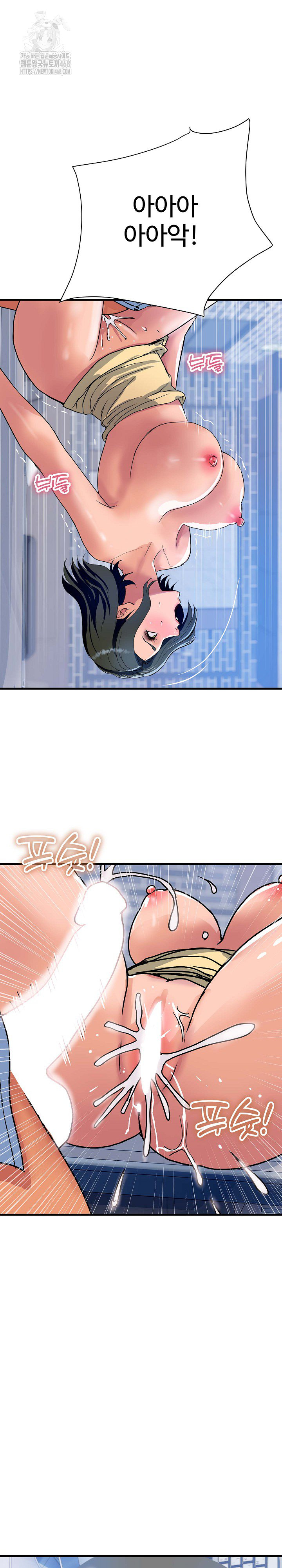 Royal Family Raw Chapter 35 - Page 16