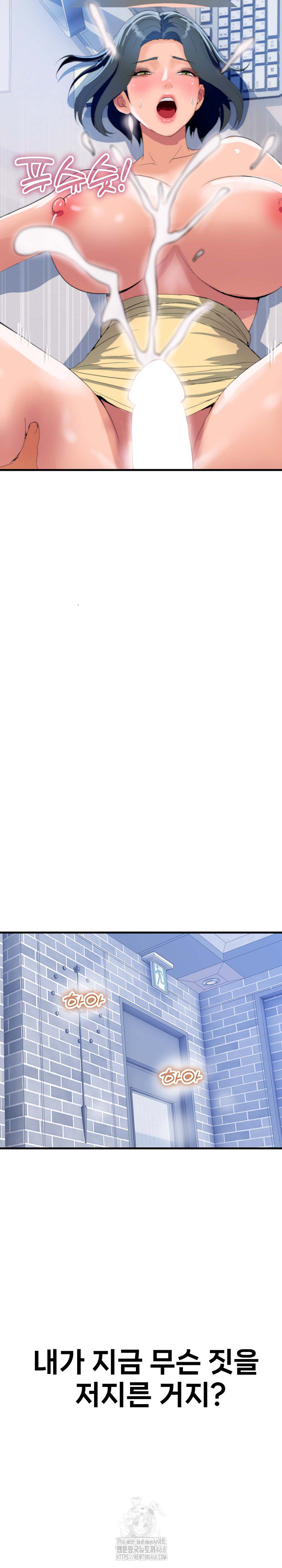 Royal Family Raw Chapter 35 - Page 17