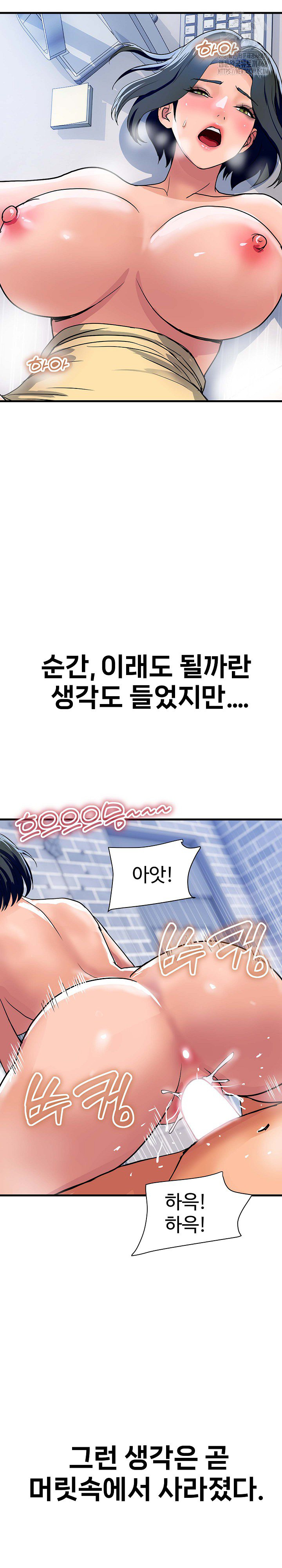 Royal Family Raw Chapter 35 - Page 18